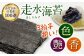 訳アリ 海苔 のり ノリ 焼き海苔 走水海苔 横須賀