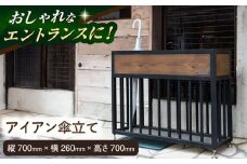 鉄・ステンレス製傘立て 傘立て 傘立 玄関 エントランス 鉄 ステンレス おしゃれ 重厚 安定 ブラック 黒【ANAテック株式会社】 [AKBD005]