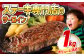【訳あり】サーロインステーキ 牛肉 1kg