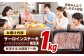 【訳あり】サーロインステーキ 牛肉 1kg