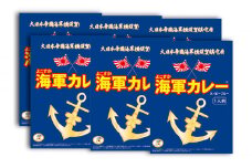 よこすか海軍カレー 180g×6 ビーフカレー 海軍カレー 軍艦 横須賀 自衛隊 神奈川 レトルト 非常食 保存食【横須賀商工会議所 おもてなしギフト事務局（株式会社調味商事）】 [AKAQ002]