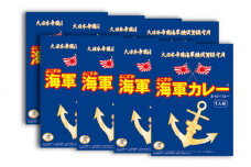 よこすか海軍カレー180g×8 ビーフカレー 海軍カレー 軍艦 横須賀 自衛隊 神奈川 レトルト 非常食 保存食【横須賀商工会議所 おもてなしギフト事務局（株式会社調味商事）】 [AKAQ003]