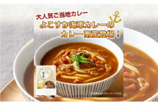 よこすか海軍カレー南蛮　1食280g×30食入り カレーうどん カレー南蛮  海軍カレー 横須賀 自衛隊 神奈川 レトルト 非常食 保存食【横須賀商工会議所 おもてなしギフト事務局（株式会社調味商事）】 [AKAQ008]