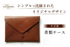 ハンドメイド 牛革製 書類ケース 楽譜ケース プレゼント 贈り物 誕生日 横須賀 革製品 手作り クラッチバッグ おしゃれ デザイン 【M.シダータのアトリエ】 [AKAV002]