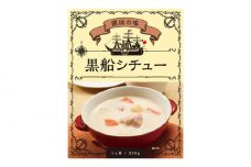 「開国の味」黒船シチュー24食入 シチュー レトルト 黒船 海軍 自衛隊 横須賀 神奈川 保存食 非常食【横須賀商工会議所 おもてなしギフト事務局（株式会社調味商事）】 [AKAQ019]