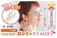 【数量限定】EW-C03MM3SP マイメロ３銀桃 耳かき3LOOP みみかき 耳掃除 ののじ みみ掃除 ケア お手入れ 日用品 サンリオ 横須賀【ののじ株式会社】 [AKBV003] 10000円 1万円