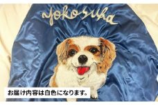【5Lサイズ】【数量限定】 横振り刺繍スカジャン ペット白  横須賀 衣類 ジャケット 服飾 ペット 刺繍 オリジナル オーダー ファッション 【ドブ板コーバスタジオ】 [AKAI012-7]