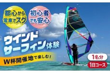 横須賀 津久井浜 ウインドサーフィン 1日コース 体験 チケット TEARS WINDSURFING SCHOOL ウィンドサーフィン サーフィン マリンスポーツ スポーツ 体験 三浦半島 横須賀 海遊び レジャー 観光 神奈川【ティアーズウインドサーフィンschool】 [AKAN007]