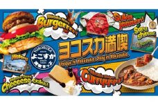 よこすか満喫きっぷ 大人1枚分【京浜急行電鉄株式会社】 [AKDS001]