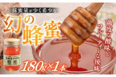 日本みつばち 蜂蜜 180g×1本【金澤養蜂園】国産 幻 希少 百花蜜 はちみつ ハチミツ [AKCU001]