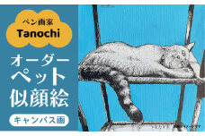 オーダーペット似顔絵（キャンバス画） ペット イラスト オーダーペット似顔絵 プレゼント Tanochi ペット画家 似顔絵アート  インテリア 【横須賀商工会議所 おもてなしギフト事務局（たのち）】 [AKFM002]