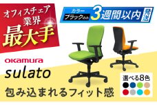 【業界最大手】【レッド】オフィスチェア オカムラ 【スラート】 オフィス チェア 椅子 事務 家具 国産 姿勢 横須賀 【株式会社オカムラ】 [AKAA007-5]