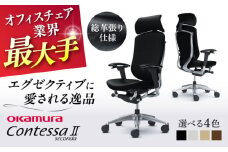 【業界最大手】【ベージュ】オフィスチェア オカムラ 【コンテッサセコンダ 総革張り仕様】 オフィス チェア 椅子 イス 事務 家具 レザー 革 国産 日本製 高級 横須賀  【株式会社オカムラ】 [AKAA011-3]
