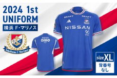 【XLサイズ 背番号なし】【数量限定】横浜F・マリノス 2024シーズン 1st ユニフォーム 背番号なし 半袖  F・マリノス F・Marinos サッカー Jリーグ 【横浜マリノス株式会社】 [AKFV001-4]