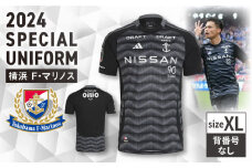 【XLサイズ 背番号なし】【数量限定】横浜F・マリノス 2024シーズンスペシャルユニフォーム 半袖   F・マリノス F・Marinos サッカー Jリーグ 【ナンバー・ネーム選べます】【横浜マリノス株式会社】 [AKFV004-4]