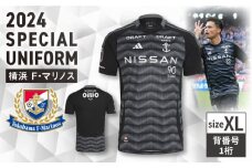 【XLサイズ 背番号1桁】【数量限定】横浜F・マリノス 2024シーズンスペシャルユニフォーム 半袖 【ナンバー・ネーム選べます】【横浜マリノス株式会社】 [AKFV005-4]
