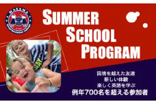 葉山インターナショナルスクール　サマースクールプログラム インター インターナショナル スクール 学校 体験 【株式会社HSGE】 [AKFT001]
