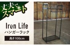 ハンガーラック(据え置き型) ハンガーラック ラック 壁かけ 壁掛け 無骨 スマート シンプル インテリア 【ANAテック株式会社】 [AKBD007]