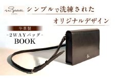 「Book」という名のショルダーバッグ.クラッチバッグ【M.シダータのアトリエ】 [AKAV011]