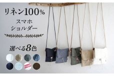 【オフ白】【紐：黒】リネン帆布のスマホショルダー スマホショルダーバッグ スマホ 帆布 リネン バッグ バック 斜め掛け シンプル ナチュラル  【Jonico.handwork】 [AKGD002-3]