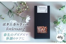 forårssang　ボタニカルティー 人気ブレンドティー 飲み物 ブレンド ティー ティータイム ハーブ ハーブ茶 お茶 ハーブティー【株式会社amuya】 [AKGJ001]