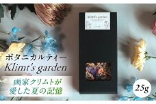 Klimt’s garden　ボタニカルティー 人気ブレンドティー 飲み物 ブレンド ティー ティータイム ハーブ ハーブ茶 お茶 ハーブティー【株式会社amuya】 [AKGJ002]