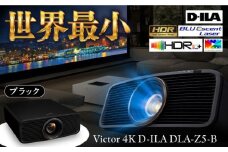 プロジェクター Victor 4K D-ILA DLA-Z5-B（ブラック） ビジネス 会議 ホームシアター 【株式会社ＪＶＣケンウッド】 [AKBK008]