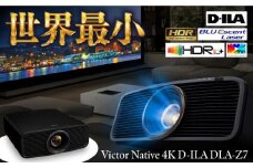 プロジェクター Victor Native4K D-ILA DLA-Z7 ビジネス 会議 ホームシアター 【株式会社ＪＶＣケンウッド】 [AKBK010]