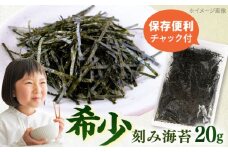 走水の刻み海苔　のり　海苔　刻み海苔　きざみのり　きざみ海苔　【丸良水産】 [AKAB282]