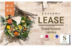 【ホワイト】ドライフラワー リース Sサイズ  インテリア 部屋 花 【flowerbasket namika】 [AKGA003-1]