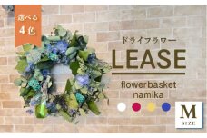 【ホワイト】ドライフラワー リース Mサイズ  インテリア 部屋 花 【flowerbasket namika】 [AKGA004-1]