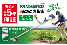やまびこ ECHO 刈払機　EGT261 草刈り 芝刈り 保証期間あり【青梅産業株式会社】 [AKGL001]