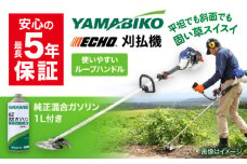 やまびこ ECHO ループハンドル刈払機　EGT241DL 草刈り 芝刈り 保証期間あり【青梅産業株式会社】 [AKGL002]