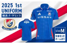 【Mサイズ 背番号1桁 ネームあり】【数量限定】横浜F・マリノス 2025シーズン 1st ユニフォーム 背番号あり  ネームあり 半袖 【ナンバー・ネーム選べます】【横浜マリノス株式会社】 [AKFV010-2]