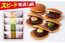 横須賀どら焼き 4個セット 4種類 バター 抹茶 コーヒー プレーン 和菓子 菓子 スイーツ どらやき 【有限会社さかくら総本家】 [AKEI008]