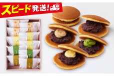 横須賀どら焼き 10個セット 4種類 バター 抹茶 コーヒー プレーン 和菓子 菓子 スイーツ どらやき 【有限会社さかくら総本家】 [AKEI010]