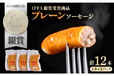 松坂屋 プレーンウィンナー 3パックセット 【有限会社横須賀松坂屋】 [AKCY009]