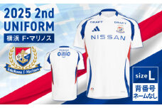 【Lサイズ 背番号 ネームなし】【数量限定】横浜F・マリノス 2025シーズン 2ndユニフォーム 背番号なし ネームなし 半袖【横浜マリノス株式会社】 [AKFV014-3]