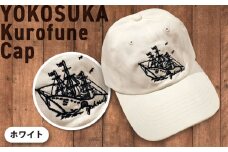 黒船サスケハナ刺繍キャップ [有限会社エムシーハウス] [AKAP017]