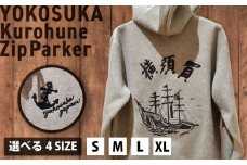 【選べるサイズ】黒船サスケハナ号刺繍ジップアップパーカー　【有限会社エムシーハウス】 [AKAP020]