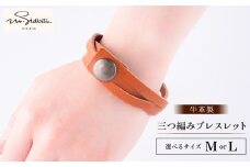 【Lサイズ】牛革製 三つ編みブレスレット【M.シダータのアトリエ】[AKAV012-2]