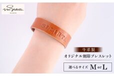 【Lサイズ】刻印ブレスレット【M.シダータのアトリエ】[AKAV013-2]