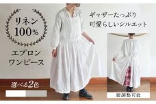 【きなり】ギャザーたっぷりリネンのエプロンワンピース(紐調整) ワンピース エプロンワンピース ギャザー リネン シンプル ナチュラル 【Jonico.handwork】 [AKGD003-2]