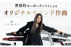 世界的キーボーディスト YUHKI (GALNERYUS / ALHAMBRA / ULTIMA GRACE )あなたのためのオリジナサウンド 作曲 【YUHKI】 [AKGX001]