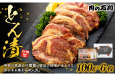 豚肉 相模豚 とん漬 ロース 味噌漬け 国産
