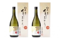 本格芋焼酎くりまさり2本セット