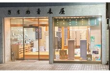 洗い張りチケット　3000pt