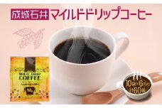成城石井 マイルド ドリップコーヒー 12g 10袋 6パック 計60パック 珈琲 粉 使い切り ドリップ パック 簡単 アラビカ種 ドリップパック プレゼント ギフト 送料無料 神奈川県 平塚市