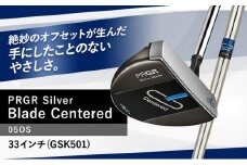 Silver-Blade Centered-05OS-33インチ (GSK501) 【 PRGR センターシャフト ゴルフクラブ ゴルフ パター ゴルフ用品 2023年モデル SB構造 大型マレット型 オフセット 】