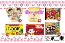 不二家 チョコレート LOOKアラモード アーモンドチョコレート ピーナッツチョコレート ペコポコチョコレート ミルキーチョコレート 季節限定品 菓子詰め合わせセット